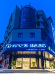 Citi Home Collection Hotel (Tongcheng) - 2 Yıldız