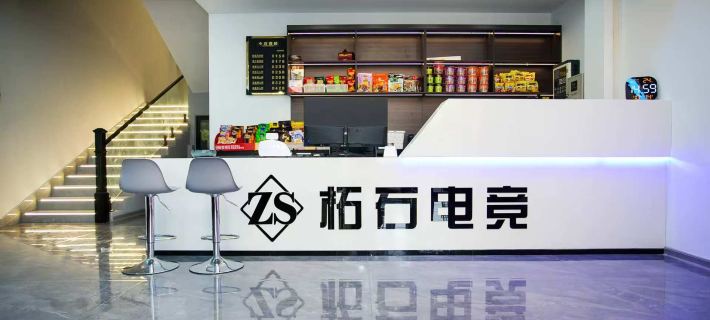 Zheshi Esports Hotel a Chaohu