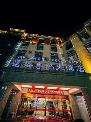 德格善地大酒店 - 早餐