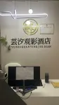 芸汐知晚觀影公寓（京商商貿城安醫一附院北區地鐵站店） - balcon