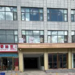 Lanjie Oxygen-enriched Hotel - 2-Sterne
