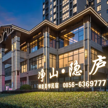 Jingshan · Yinlu | Eastern Zen Aesthetics · Select Private Boutique Stay (Jiangkou Fanjingshan Park)