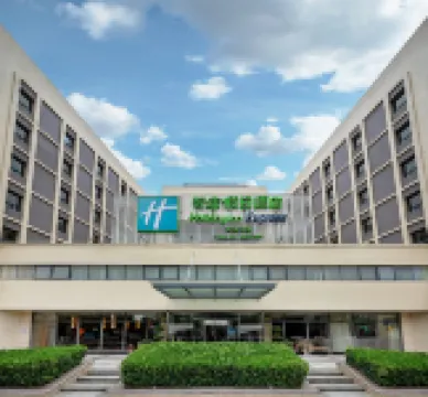 ฮอลิเดย์ อินน์ เอ็กซ์เพรส เทียนจิน แอร์พอร์ต บาย IHG