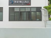 海家精品酒店(上海世博展览馆店) - 酒店附近