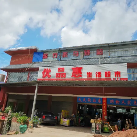Mengla Xinzhu Tea Horse Inn