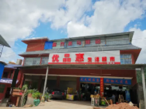 Mengla Xinzhu Tea Horse Inn