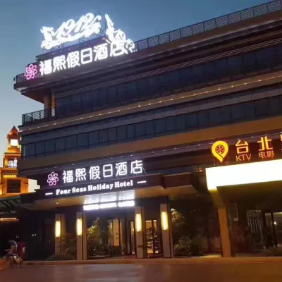 Yangzhou East High Speed Railway Station Fuxi Holiday Hotel Hotels near Zhuyuwan Scenic Area