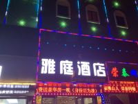 雅庭商务酒店(佛山沃尔玛购物广场店) - 酒店外部