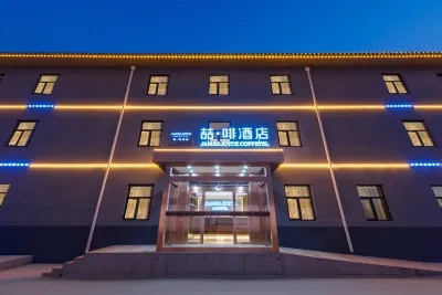 제임스 조이스 커피텔 호텔 (스자좡 정딩 고대 도시 지점) 정딩 호텔