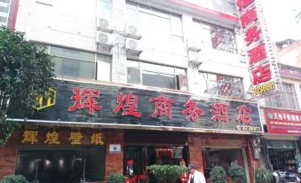 Dushan Huihuang Business Hotel