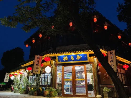 Tai'erzhuang Old City Xinyuelou Chinese Inn (Taierzhuang Old City Scenic Area)