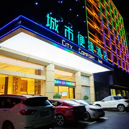 City Comfort Inn Hotel (Yangxin High-Speed Railway Station)