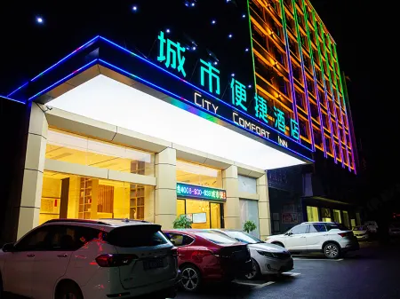 City Comfort Inn Hotel (Yangxin High-Speed Railway Station) Отели рядом с достопримечательностью «Xiang'egan Bianqu E Southeast Cemetery of Revolutionary Martyrs»