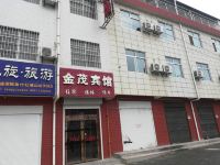 岐山金茂宾馆 - 酒店外部