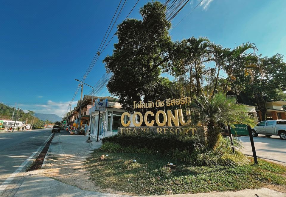 4. 코코넛 비치 리..