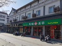 如家酒店(徐州戏马台户部山地铁站店) - 酒店附近