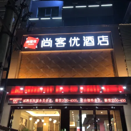 Shankee Hotel (Famingjia Square)
