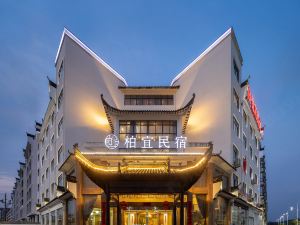 Wuyuan Baiyi Mountain City Pictures Boutique Qingju Hotel (High-speed Railway Station)