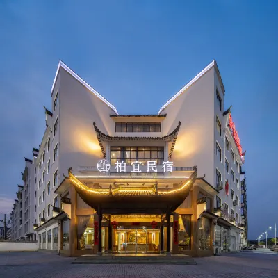 Wuyuan Baiyi Mountain City Pictures Boutique Qingju Hotel (High-speed Railway Station)