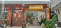 澄江暴家小屋客棧