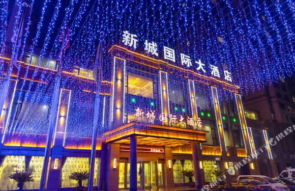 甘谷新城國際大酒店