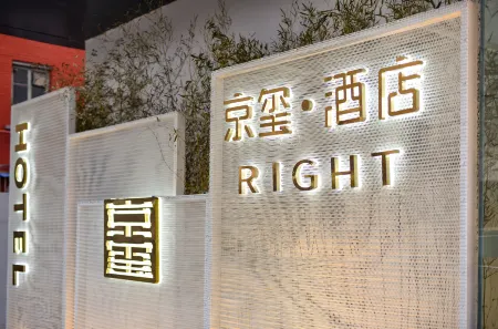 RIGHT Hotel (Beijing Guomao SKP Center)