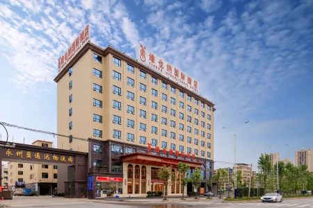 Vienna International Hotel (Qiyang High-tech District) Отели рядом с достопримечательностью «Taozhu Memorial Hall»