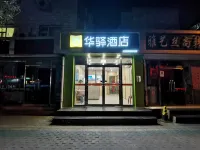 Rujia China Inn Hotel (Beijing Jimenqiao Capital Gymnasium) Отели рядом с достопримечательностью «Спортивный зал Пекинского университета»