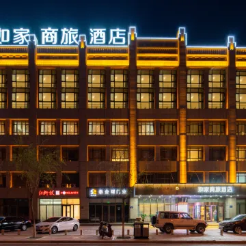 Homeinn Selected Hotel (Guyuan Museum)