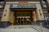 IUホテル（貴陽西南商貿城金陽客運駅） 貴陽のホテル