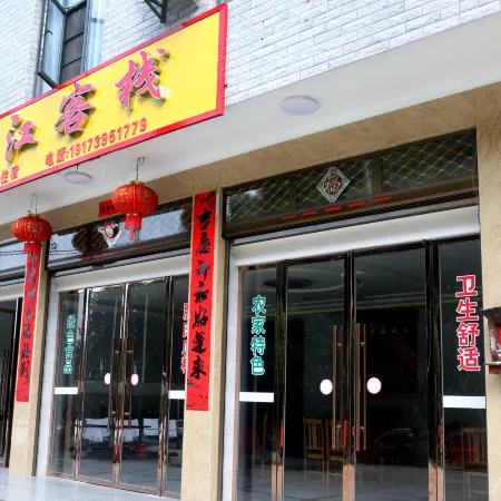 Xinning Yijiang Inn