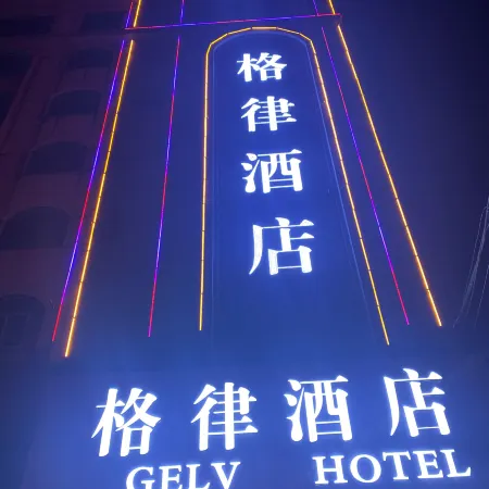 Jingmen Gelv Hotel