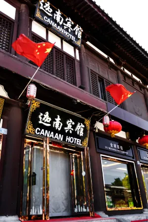 Canaan Hotel Отели рядом с достопримечательностью «Huayan Monastery»