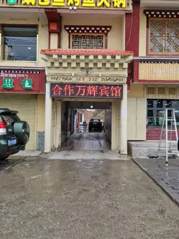 Cooperation Wanhui Hotel