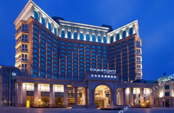 太倉寶龍福朋喜來登酒店