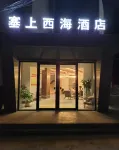 Sai Shang Xihai Hotel Hotels near Lenghu Town