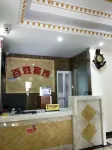 延吉百姓快捷賓館 - 旅館