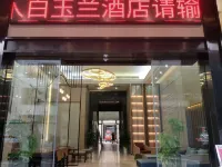 Magnotel Hotel (Dongguan Fenggang Shanghui Dasha) Hotels near South Area of Tangxia Stadium