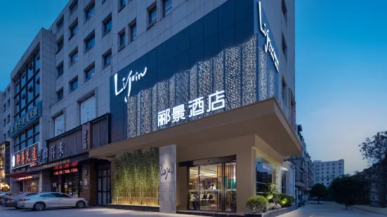 Liuyang Lijing Hotel