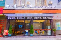 야커 호텔 톈린 호텔