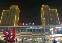 Luoyang Longmen Hotel (Baolong Plaza Longmen High-speed Rail Station Branch)