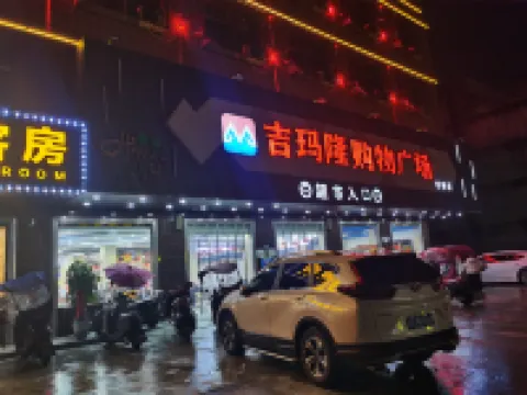 沐楓プレミアム客室