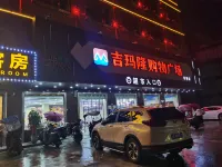 Mufeng Youpin Guest House