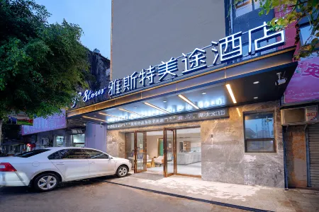 Yeste Yestour Hotel (Luchuan High-Speed Rail Station Pedestrian Street)