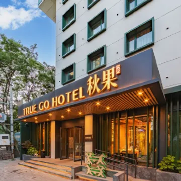 秋果酒店（北京歡樂谷地鐵站店） 鄰近垡头的酒店