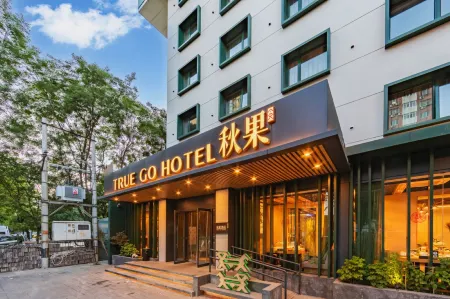 TRUE GO Hotel (Beijing Happy Valley Subway Station) Отели рядом с достопримечательностью «Bailu Park»