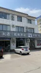 Hai'an Fengyu Shuangnan Hotel