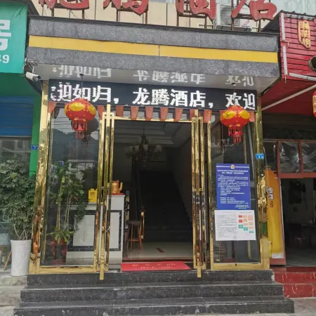 Yanhe Longteng Homestay