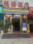 Longteng Hotel Hotels in Yanhe