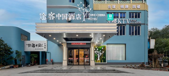 Tuke China Hotel (Pingyang Ponan Street Branch) Hotels in Pingyang